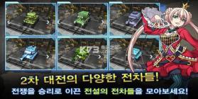 装甲坦克 v1.0 安卓中文版下载 截图