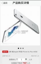 优米云购app v1.1 下载 截图