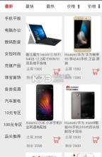 优米云购app v1.1 下载 截图