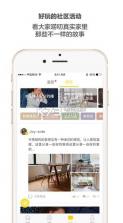 好物app v6.3 下载 截图