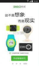360商城 v1.7 安卓正版下载 截图