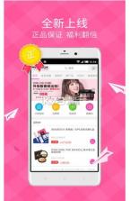 美美箱app v3.7 下载 截图