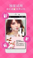 美美箱app v3.7 下载 截图