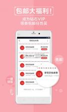 梦芭莎app v6.4.3 安卓正版下载 截图