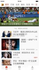 搜狐新闻 v7.1.7 手机版下载 截图