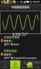驱动精灵 v14.5.7 安卓正版下载 截图