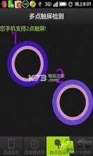 驱动精灵 v14.5.7 安卓正版下载 截图