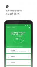 极速清理 v2.2.1 最新版下载 截图