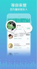 5sing音乐 v6.10.86 安卓正版下载 截图