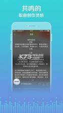 5sing音乐 v6.10.85 app下载 截图