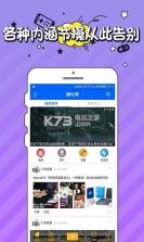御宅伴 v2.0.2.8 安卓下载 截图