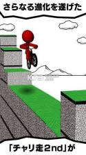 自行车暴走3D2nd v1.0 安卓最新版下载 截图