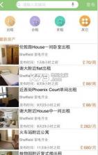 华人圈app v0.1.0 手机版下载 截图