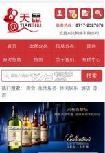 天鼠商城app v1.0.1 最新版下载 截图