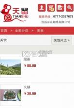 天鼠商城app v1.0.1 最新版下载 截图