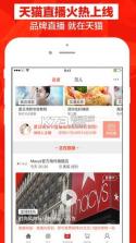 天猫app v15.23.0 下载 截图