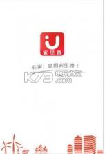 家里蹲商户app v1.0.0 手机版下载 截图