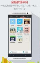 有道手机词典 v10.2.22 安卓正版下载 截图