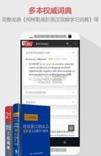 有道手机词典 v10.2.22 安卓正版下载 截图