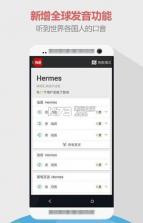 有道手机词典 v10.2.22 安卓正版下载 截图