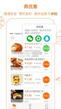 爱抢购app v4.3 ios正版下载 截图