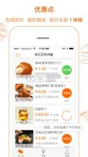 爱抢购app v4.3 ios正版下载 截图