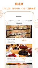 爱抢购app v4.3 ios正版下载 截图