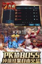 龙戒魔戒史诗国战 v1.0.0 破解版下载 截图