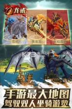 龙戒魔戒史诗国战 v1.0.0 破解版下载 截图