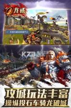 龙戒魔戒史诗国战 v1.0.0 安卓下载 截图