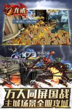 龙戒魔戒史诗国战 v1.0.0 安卓下载 截图