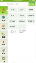鲜立得app v1.1.16 下载 截图