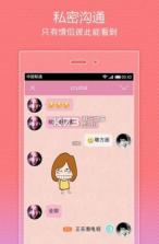 小恩爱 v9.6.12 app 截图