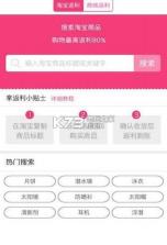 啊拉返利app v1.0 安卓版下载 截图