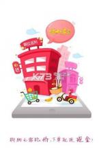 啊拉返利app v1.0 安卓版下载 截图