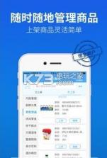 倍全商户app v2.0.4 手机版下载 截图