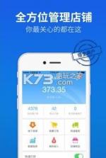 倍全商户app v2.0.4 手机版下载 截图