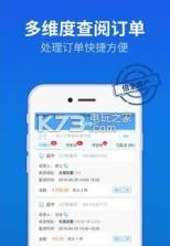倍全商户app v2.0.4 手机版下载 截图
