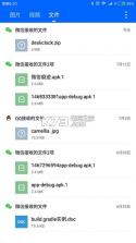 微信痕迹应用-微拾 v4.5.4 下载 截图