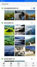 微信痕迹应用-微拾 v4.5.4 下载 截图