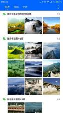 微信痕迹应用-微拾 v4.5.4 下载 截图
