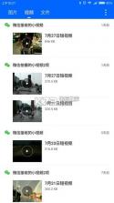 微信痕迹应用-微拾 v4.5.4 下载 截图