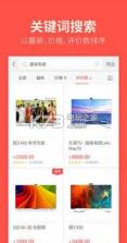 乐视商城app v4.3.7 下载 截图