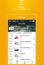 你点我帮app v2.4 手机版下载 截图