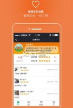 你点我帮app v2.4 手机版下载 截图