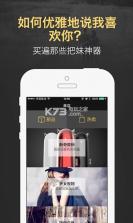 妙汇app v2.6 安卓正版下载 截图