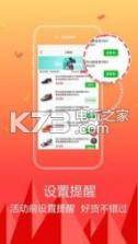百丽优购 v4.6.7 下载 截图