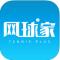 网球家app安卓正版下载