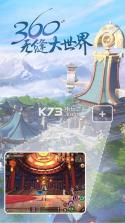 天下手游 v1.1.56 存档下载 截图