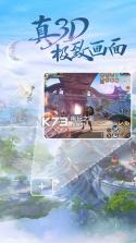 天下手游 v1.1.56 存档下载 截图